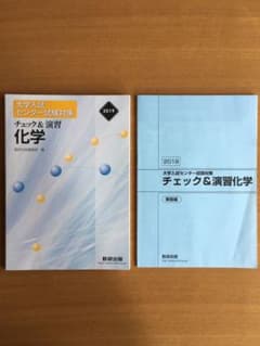 数研出版 化学 2019のサムネイル