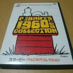 スヌーピー DVD コレクションのサムネイル