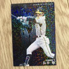 【カルビープロ野球カード】阪神タイガース　選手特集② 2009 カルビー プロ野球カード 鳥谷敬 阪神タイガース - メルカリ