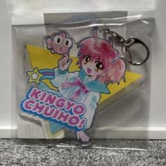 【キーホルダー】きんぎょ注意報！みんなでキーホルダー きんぎょ注意報 キーホルダー - メルカリ