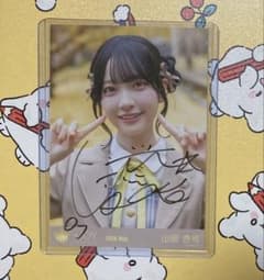 ニアジョイ 山田杏佳 電話番号 生写真 ヨリ 直筆 - メルカリ