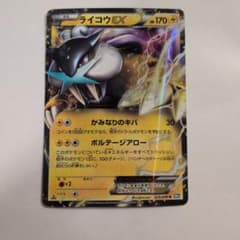 ライコウEX R BW4 ダークラッシュ 025/069 - メルカリ
