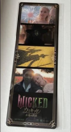 영화 WICKED for good 위키드 입장자 특전 클리어 책갈피
