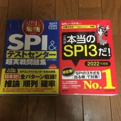 SPI テキスト　バラ売りOKのサムネイル