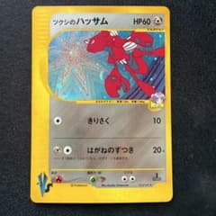 ポケカ　ツクシのハッサム 十字ホロ　★VS 013/141 1st ツクシのハッサム ポケモンカード VS 013/141