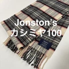 美品】ジョンストンズ 100％カシミヤ チェックマフラー スコットランド