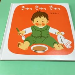 きゅっ きゅっ きゅっのサムネイル