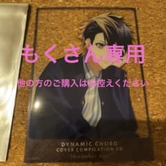 DYNAMIC CHORD ミニクリアカード Rookのサムネイル