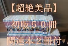 超絶美品 初版 帯付き NARUTO 全巻 全巻セット 送料無料 映画化 綺麗