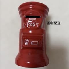 郵便ポスト型貯金箱 陶器製 郵便ポスト インテリア 昭和レトロ 匿名