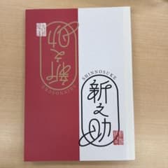 Shinnosuke notebook set of 3