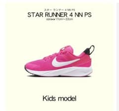 17センチ　新品ナイキ スニーカー スター ランナー 4 NN PSのサムネイル