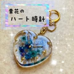 青花のハート時計 レジンチャームのサムネイル