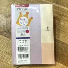 しゃり様専用　 PAGEM手帳　スケジュール帳　2025のサムネイル