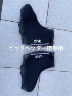 dhb シューズカバー　サイズMのサムネイル