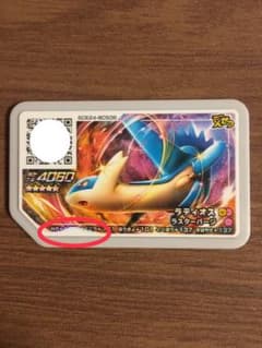 ポケモンガオーレ ラティオス　★5のサムネイル