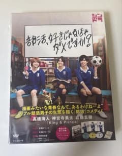 部活、好きじゃなきゃダメですか？ DVD-BOXのサムネイル