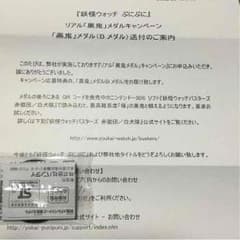 妖怪ウォッチ 黒鬼メダルのサムネイル