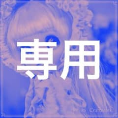 カスタムブライス☆アウトフィットセット② カスタムブライス☆アウトフィットセット③ - メルカリ