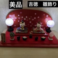 美品　吉徳　ハローキティ　雛人形　ひな祭り　雛飾り　ぼんぼり 美品 吉徳 ハローキティ 雛人形 ひな祭り 雛飾り ぼんぼり - メルカリ
