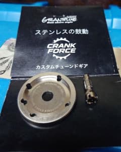 グランブルーリンク コンクエストMD300/400 XXG8.5-R ギア グランブルーリンク コンクエストMD300/400 XXG8.5-R ギア - メルカリ