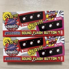 JUGGLER サウンドフラッシュボタン 7 RED PINK 2点セット　②