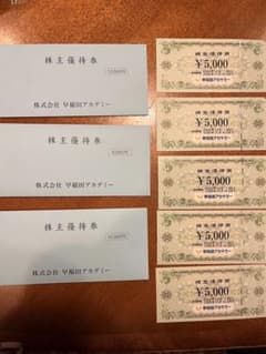 早稲田アカデミー　株主優待のサムネイル