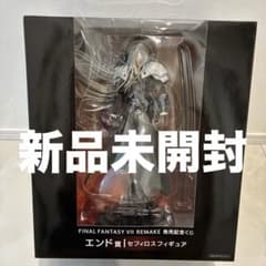 FF7 ファイナルファンタジー7 セフィロス エンド賞 一番くじ リメイク