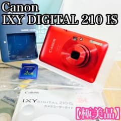 極美品】Canon IXY DIGITAL 210 IS レッド - メルカリ