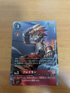 フレイモン　パラレルのサムネイル