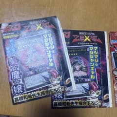 遊戯王特別版OCGカードのサムネイル