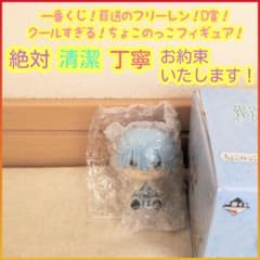 이치 반 쿠지 장송의 프리렌 D상 D d 조코이코 피규어