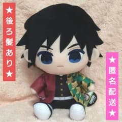 鬼滅の刃 ぬいぷりけ おすわりBIG1【冨岡義勇】 - メルカリ