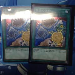 遊戯王 苦渋の決断 2枚のサムネイル