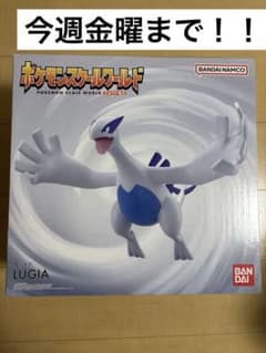 ポケモン スケールワールド ルギア　今週金曜まで！！ ポケモン スケールワールド ルギア 今週金曜まで！！ - メルカリ