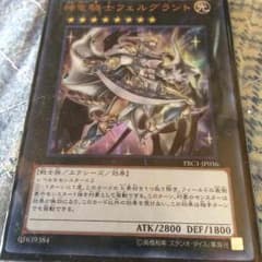 遊戯王 神竜騎士フェルグラントのサムネイル