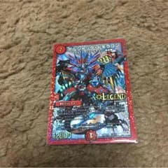 ボルシャックドギラゴンのサムネイル