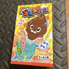 うんちゲーム 1-4人用のサムネイル