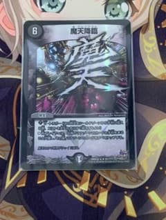 デュエルマスターズ　魔天降臨のサムネイル