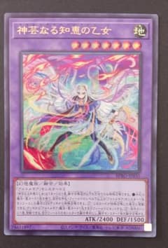 遊戯王 神芸なる知恵の乙女 ウルトラ - メルカリ