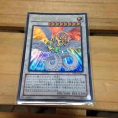ライトエンドドラゴンのサムネイル