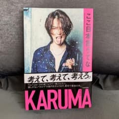 ここ日本言うてなのサムネイル