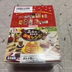 リーメント 森永のおかしなぷちレシピ 全8種セットのサムネイル
