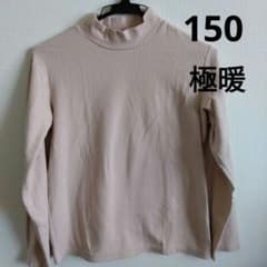 UNIQLO GIRLS #ヒートテック エクストラウォーム 150くすみピンク