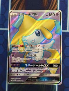 ポケモンカード ジラーチGX SRのサムネイル