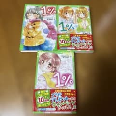 1% 角川つばさ文庫 7巻 9巻 11巻 3冊セット - メルカリ