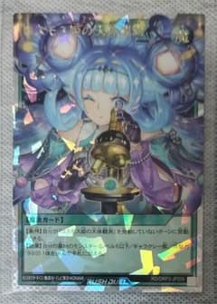 遊戯王ラッシュデュエル コスモス姫の天体観測 オーバーラッシュレア