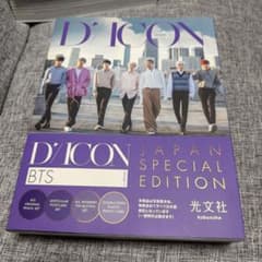 D'ICON BTS まとめ売り D'ICON JAPAN SPECIAL EDITION BTS - メルカリ