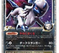 （値段交渉可）アブソルG[ギンガ]【S】 [065/100] {DPt3-B} 値段交渉可）アブソルG[ギンガ]【S】 [065/100] {DPt3-B} - メルカリ