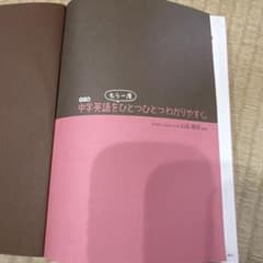 中学英語をひとつひとつわかりやすく カバーなし　CDなしのサムネイル